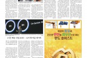 2024년 11월 12일자 매일경제 광고지면